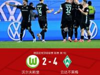 九游体育官网-云达不莱梅惊险取胜，保持领先优势的简单介绍