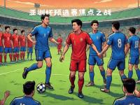 开云体育官网-包含热闹上演！国内足球赛场激烈对决，球队拼搏不懈的词条