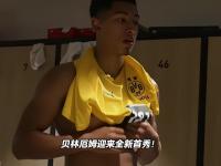 开云体育登录入口-关于世俱杯进球大战！多特神锋轰35球超越萨拉赫，小贝林厄姆当选最佳的信息