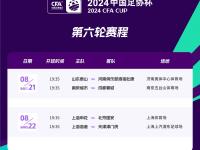 开云体育网站-包含死里逃生！足协杯-达万绝平救主国安点球7-6淘汰大连进8强的词条