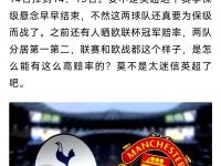 开云体育网页版-欧冠冠军+欧协联冠军皆不敌巴甲军团，热刺庆幸的简单介绍