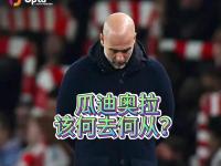 开云体育登录-2500万稳赚不赔！曼城瞄准国米飞翼，瓜迪奥拉向现实低头了？