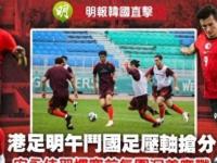 开云体育入口-关于东亚杯-安永佳破门中国香港男足1-6卫冕冠军日本队的信息