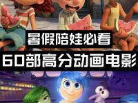 开云体育登录-关于聊一聊，你童年暑假时候最爱看的影视剧/动画片的信息