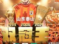 开云体育入口-京沪大战定争冠走势韩鹏首秀泰山挑战魔鬼主场