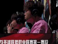 开云体育网页版-英雄联盟现场爆点不断，曙光先锋强势突围，教练激动落泪