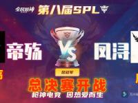 开云体育官网-关于这场王者荣耀国际版比赛中，星火战魂与逐风者打出神仙对决，神级操作拯救比赛，选手当场怒吼的信息