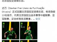 开云体育登录-青岛西海岸后卫刘浪舟租借加盟中甲辽宁铁人
