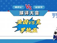 开云体育电脑版-法国球队士气高涨，备战国内外赛事