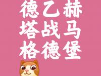 开云体育电脑版-关于柏林赫塔客场惜败，保级形势不容乐观的信息