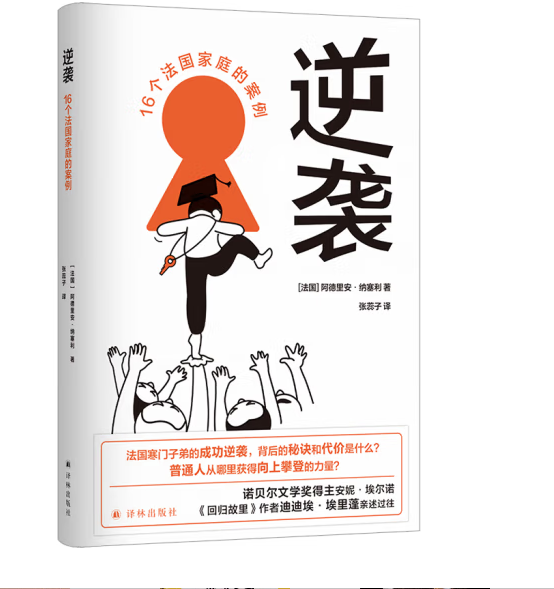 关于法国逆袭以色列，小组领先优势维持不变的信息