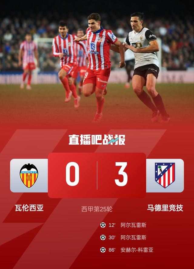 马竞中场发威，助球队赢得宝贵三分的简单介绍