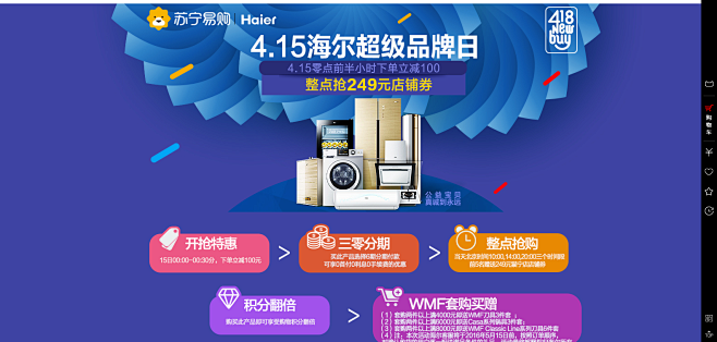 苏宁客场不敌，积分滑落至中游