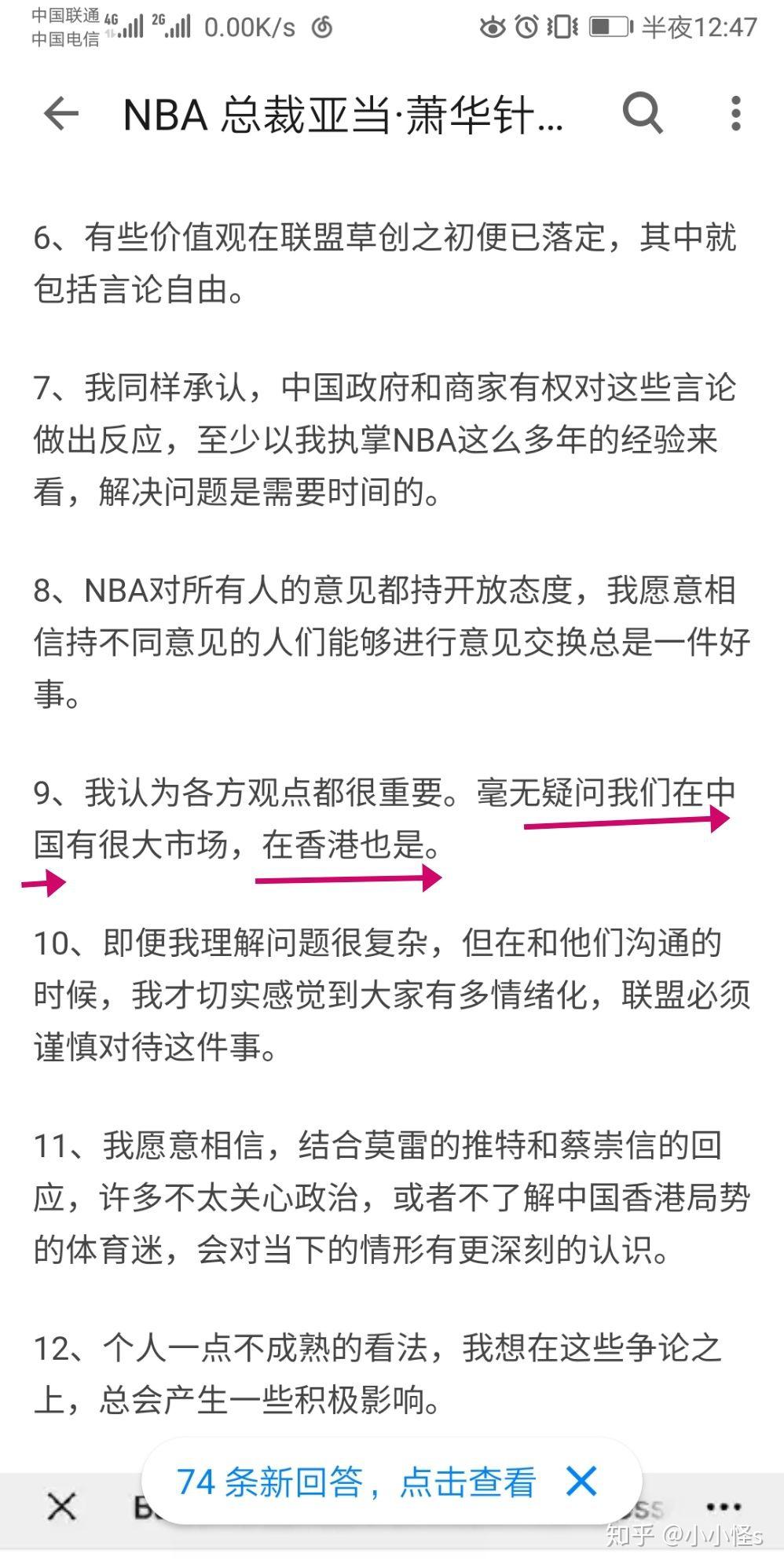 火箭欲逆袭晋级，若何草创经验再度取胜