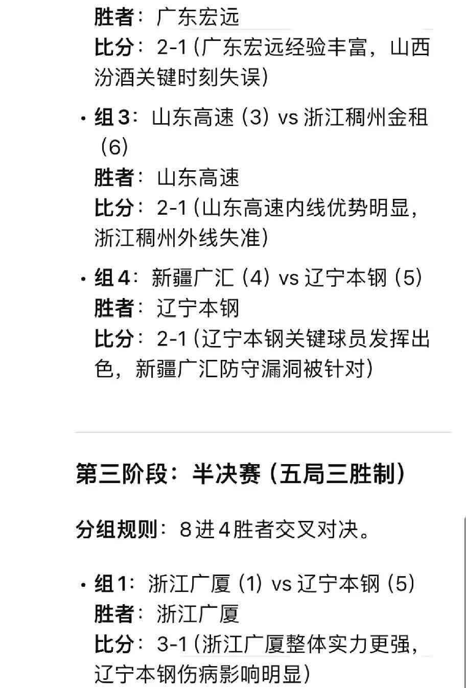 广东宏远队遭遇福建队，胜算差距不容小视(广东宏远队比赛)