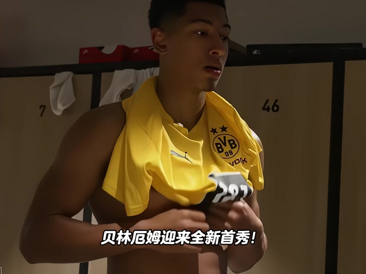 关于世俱杯进球大战！多特神锋轰35球超越萨拉赫，小贝林厄姆当选最佳的信息
