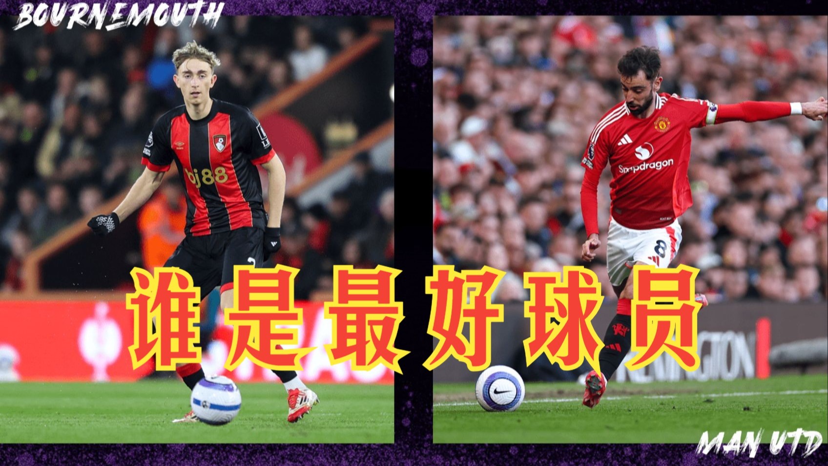 曼联伤病名单更新，关键球员状态备受关注