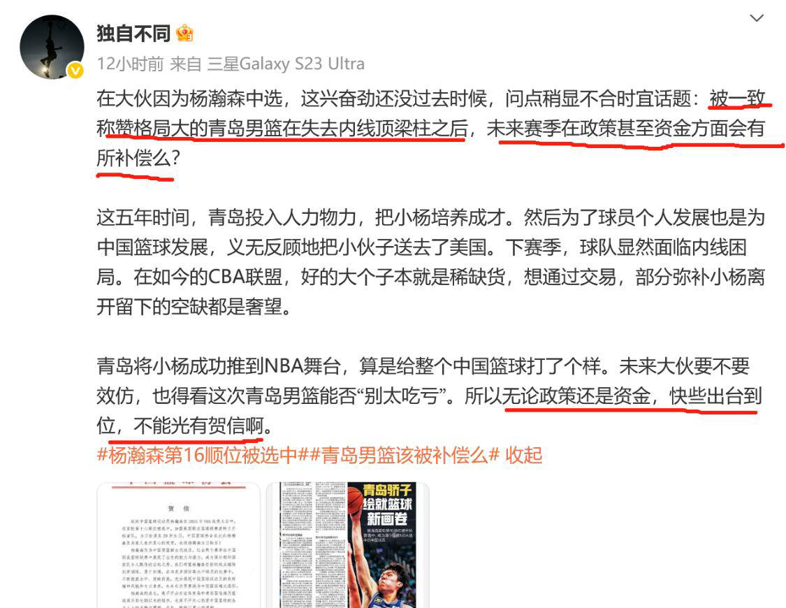 杨瀚森签约NBA年薪442万，上缴篮协+青岛后剩200万，比姚的简单介绍