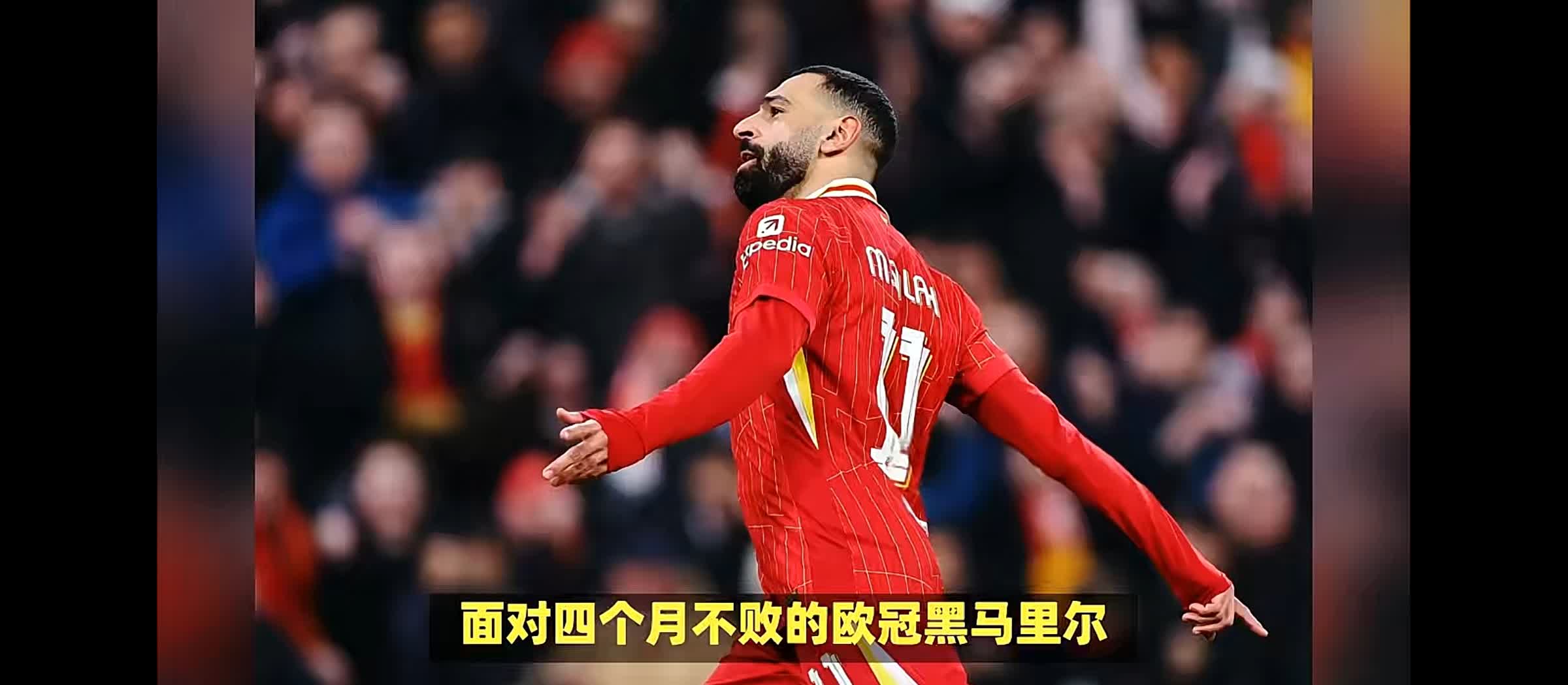 阿尔希拉尔中场大将伤愈复出，战利物浦阵容稳固