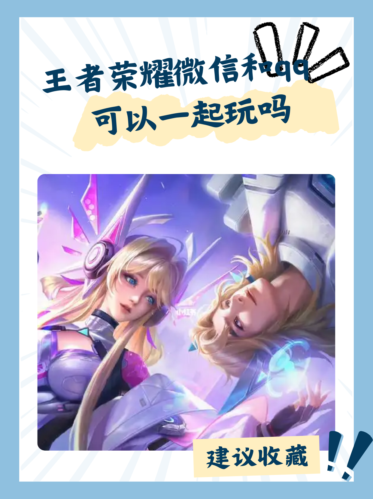 腾讯想让《王者荣耀》长青，玩家却想“减负”的简单介绍