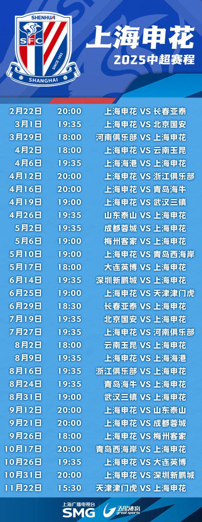关于2025中甲联赛第17轮7月19日开赛，附第17-18轮赛程的信息