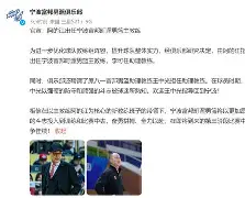 关于Amico：骑士将会聘请贾瓦德-威廉姆斯，让其担任助理教练的信息