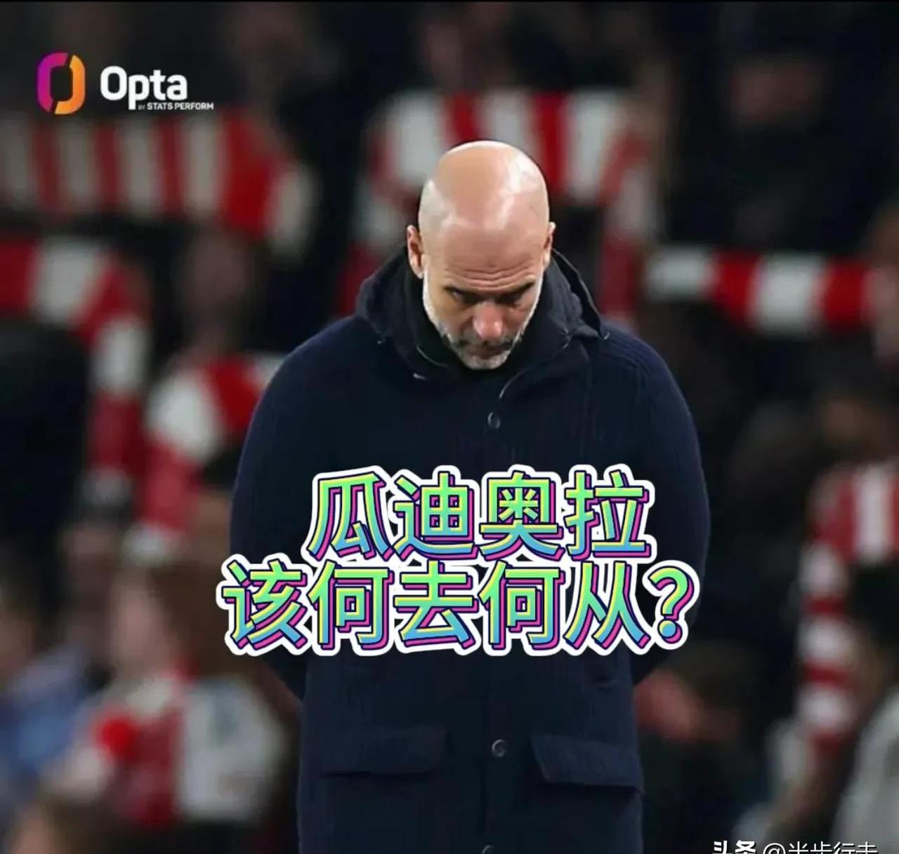 2500万稳赚不赔！曼城瞄准国米飞翼，瓜迪奥拉向现实低头了？