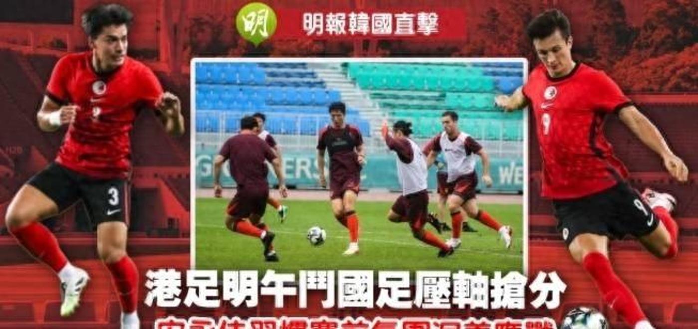 关于东亚杯-安永佳破门中国香港男足1-6卫冕冠军日本队的信息