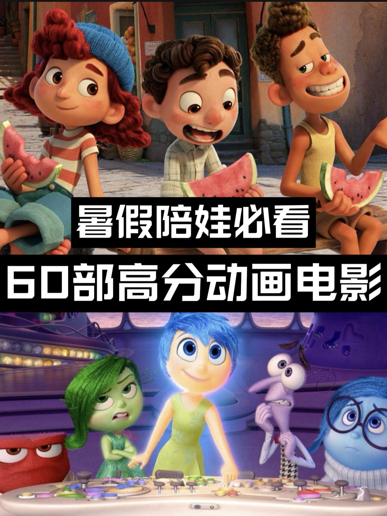 关于聊一聊，你童年暑假时候最爱看的影视剧/动画片的信息