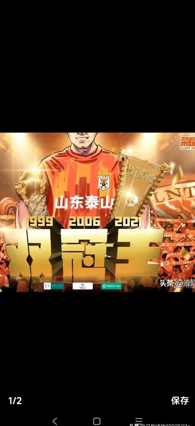 京沪大战定争冠走势韩鹏首秀泰山挑战魔鬼主场