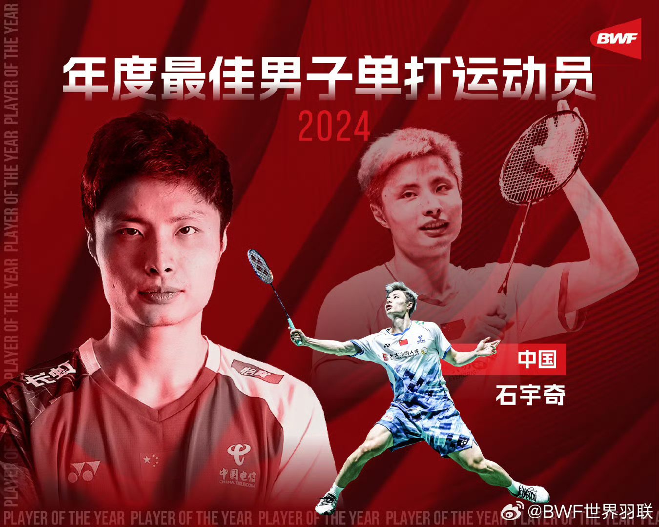 包含石宇奇2-0复仇欧洲冠军日本封王比肩林丹的词条
