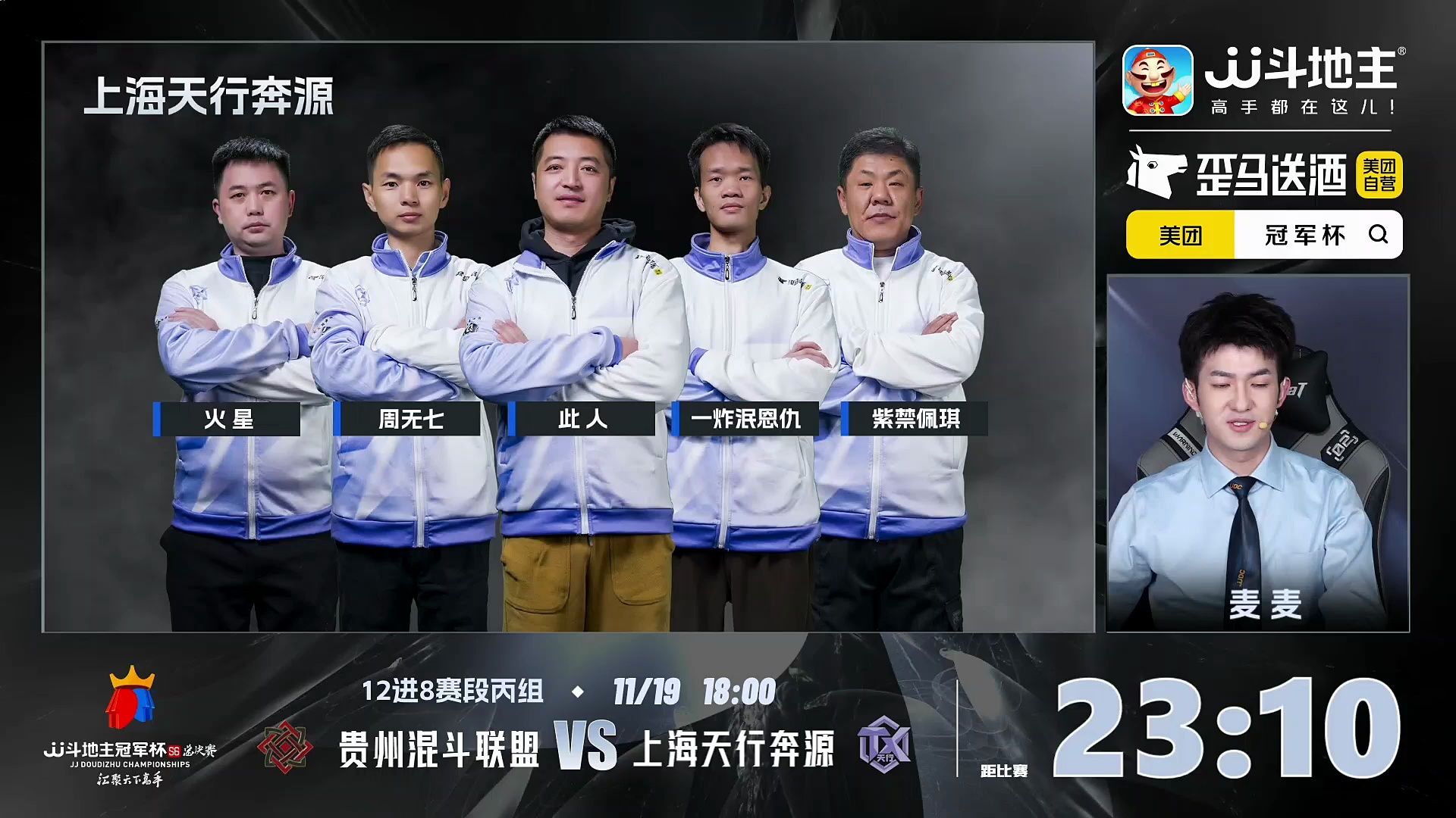 十六强战打响，各路豪强齐聚争霸