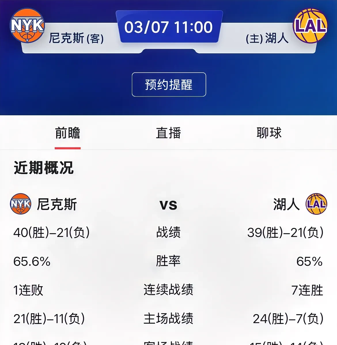 尼克斯伤停躲不开，队内伤病恐影响战绩