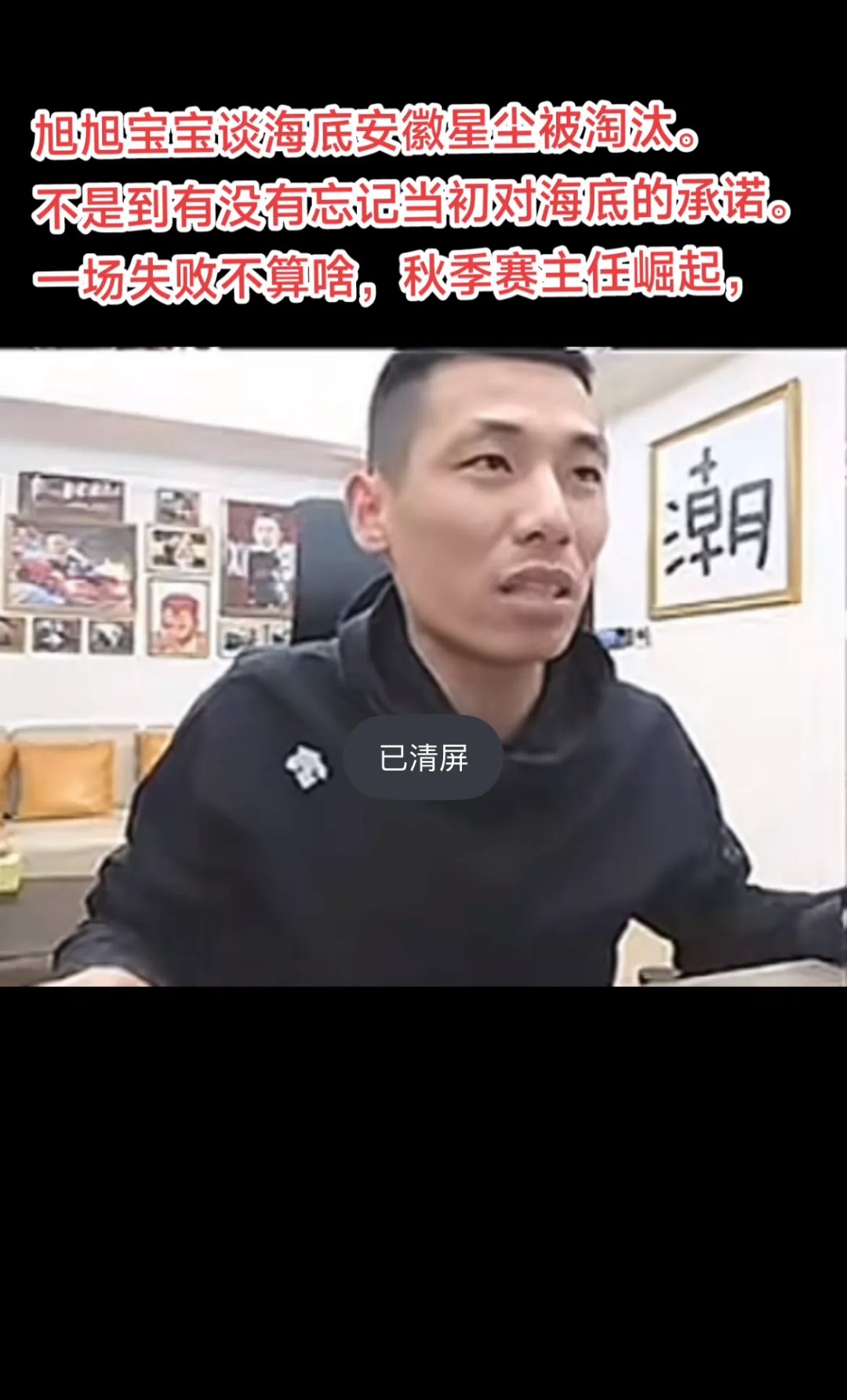 热火成功消灭对手，声势浩大