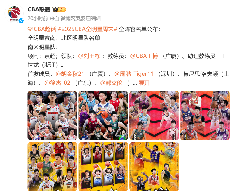 关于全明星球员发挥稳定，领队取得胜利的信息