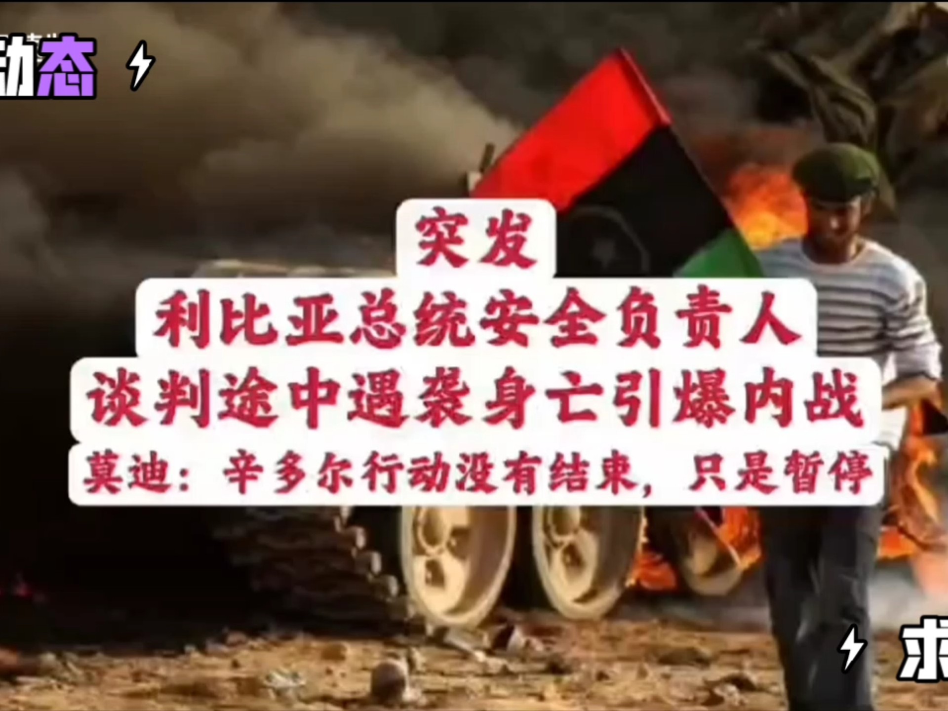 热那亚遭遇重创，保级竞争日益激烈
