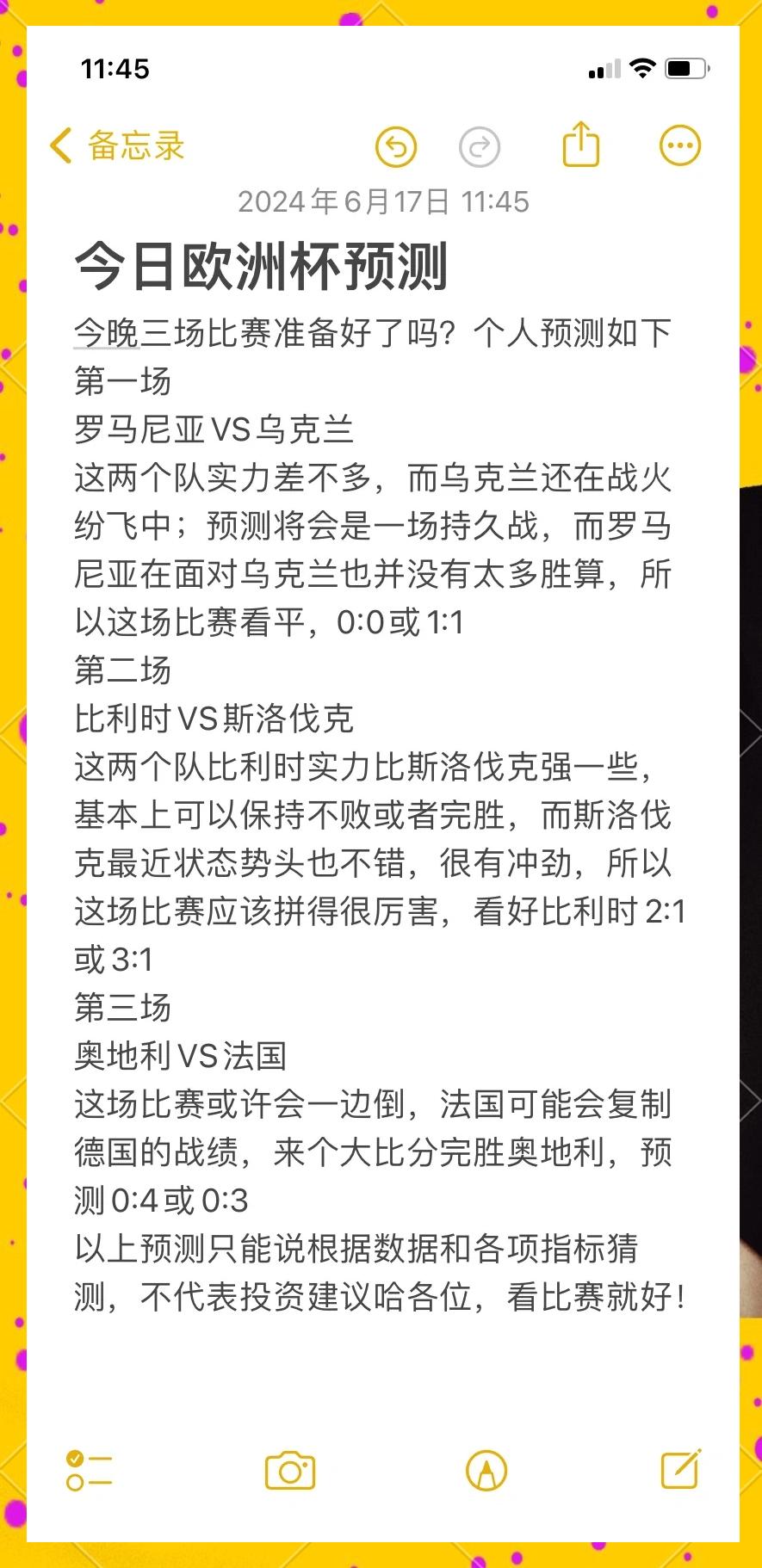 索菲亚利夫将准备好下一场比赛